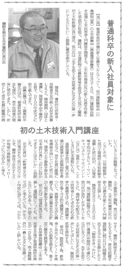 若手社員の育成にhcm推進室を設立 花本建設株式会社 若手社員の育成にhcm推進室を設立 花本建設株式会社